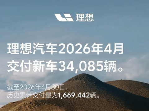 4月新势力销量战报：零跑7.1万再度领跑，小米破3万
