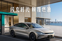 在海外关键市场，比亚迪超越特斯拉