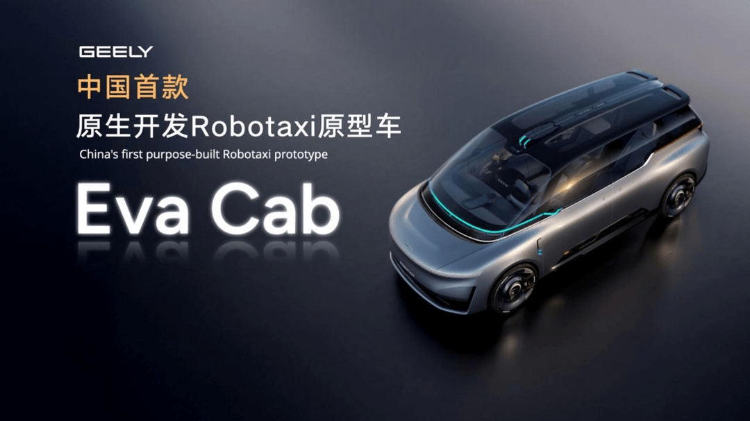 吉利汽车4月销量23.5万辆，新能源渗透率57.7%