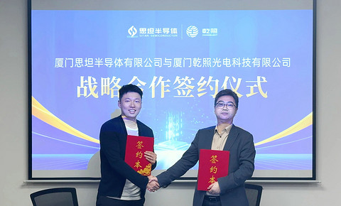 思坦半导体与乾照光电达成战略合作，深化Micro-LED产业链协同