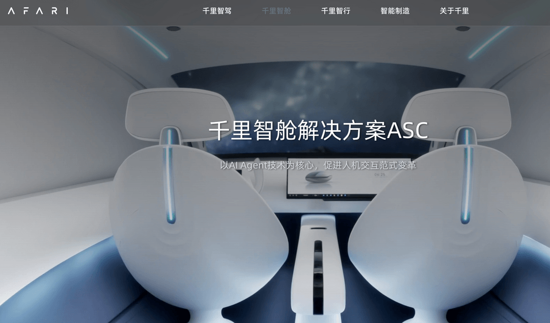 千里科技，即將登陸港股
