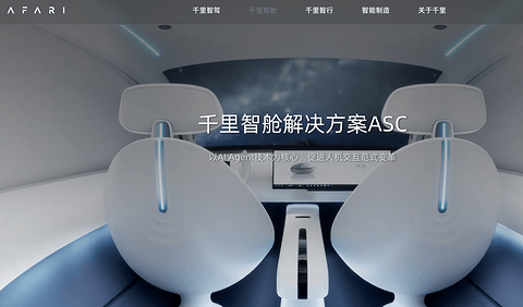 千里科技，即将登陆港股