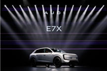 全系标配900V高压超充平台 上汽奥迪E7X预售：28.98万起