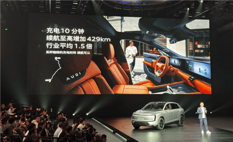 全系标配900V高压超充平台 上汽奥迪E7X预售：28.98万起