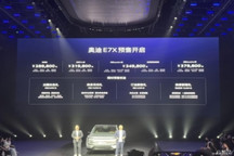 奥迪E7X预售28.98万起，提供109度电池与751公里续航版本