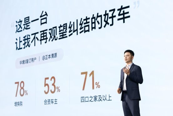 华境S上市超级置换价14.98万元起