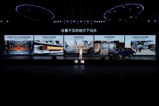华境S上市超级置换价14.98万元起