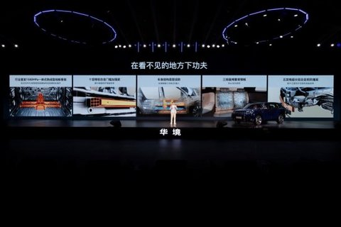 华境S上市超级置换价14.98万元起