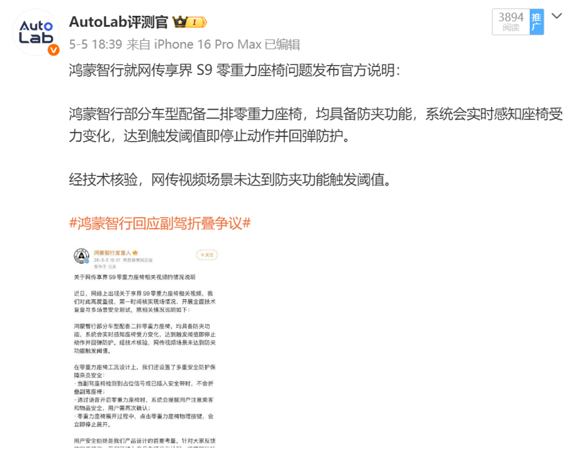 零重力座椅防夾？跟“零重力”真沒(méi)啥關(guān)系