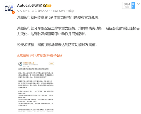 零重力座椅防夹？跟“零重力”真没啥关系