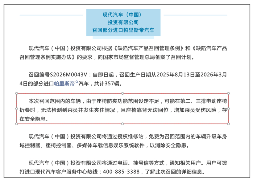 零重力座椅防夾？跟“零重力”真沒(méi)啥關(guān)系