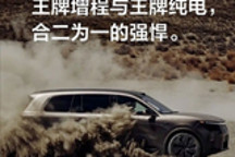 全新5C增程 理想L9 Livis核心动力官宣