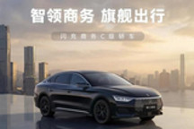 闪充技术加持9分钟满血 比亚迪领汇e9上市