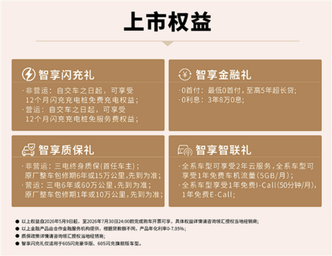 闪充技术加持9分钟满血 比亚迪领汇e9上市：15.08万元起