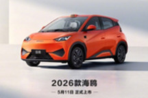 新款比亚迪海鸥5月11日上市 搭载激光雷达