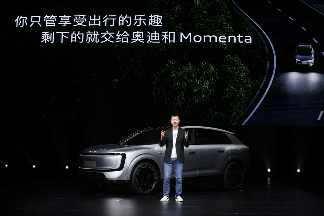 奧迪成為Momenta L3量產(chǎn)能力首發(fā)品牌，E7X開啟預(yù)售全系搭載 Momenta 輔助駕駛