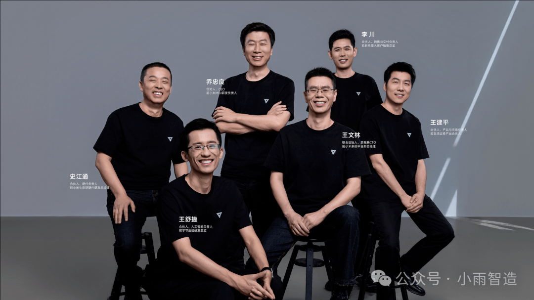 Seeds|北汽、复星、建发联手，投了一家小米系机器人公司