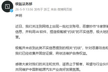 特斯拉、小鹏、埃安三家车企辟谣“被约谈”