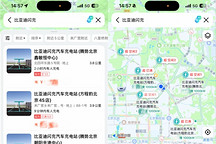 围绕“闪充”，高德地图与比亚迪达成战略合作