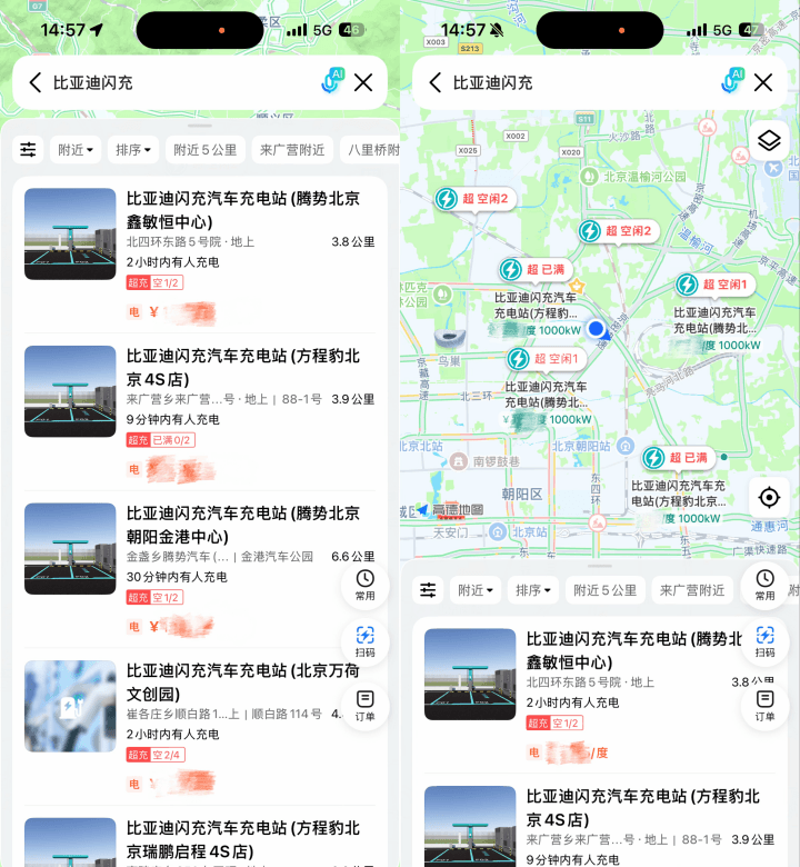 围绕“闪充”，高德地图与比亚迪达成战略合作
