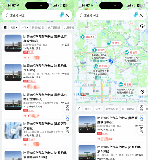围绕“闪充”，高德地图与比亚迪达成战略合作