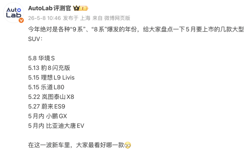 最便宜的大六座：15萬不到，華為全家桶！寶駿這次拼了？