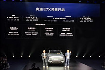 放下身段！奥迪电动车杀入30万级，新势力们慌不慌
