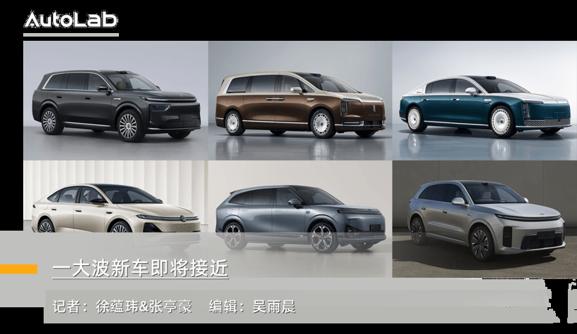 工信部新车：尊界MPV亮相；问界M9推出加长版；理想L6换装大电池