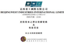 重磅！立讯精密拟收购京西重工59.5%股份