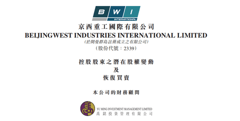 盖世周报 | 特朗普完成访华；立讯精密拟收购京西重工59.5%股份