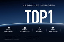 硬核实力全球认可，速腾聚创蝉联摩根士丹利人形机器人双榜