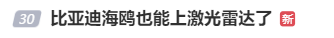 A00级小车，也要有激光雷达了