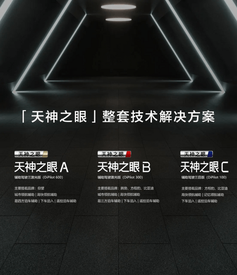 A00级小车，也要有激光雷达了