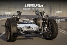 李想：底盘技术或成为中国汽车品牌全球化的最后短板