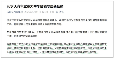 在奔驰没干成的事，段建军带到了沃尔沃