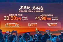 方程豹豹8豹5闪充版上市，越野的玩法变了