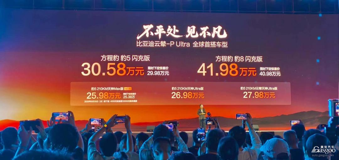 方程豹豹8豹5闪充版上市，越野的玩法变了