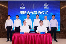 东风汽车与中远海运深化战略合作