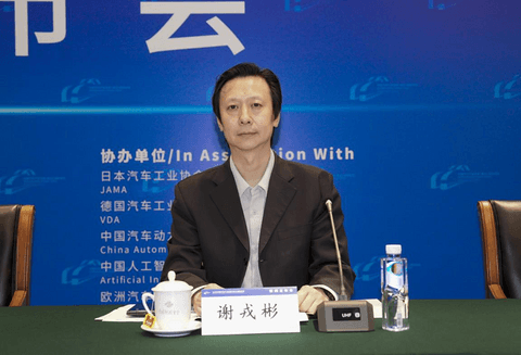 2026中国汽车产业发展（泰达）国际论坛新闻发布会成功举办