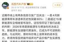 岚图汽车卢放：2026年将是新能源车与燃油车“决战之年”