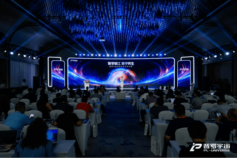 普罗宇宙工业产品矩阵2.0发布，以全域共生战略构建万亿级产业新生态