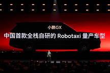 何小鹏：小鹏GX新科技旗舰下周三上市
