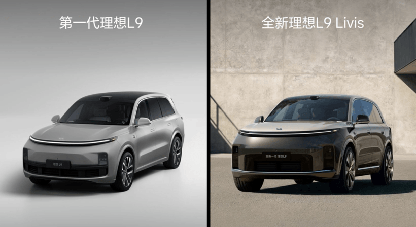 L9换代45.98万起，理想迎来苹果时刻？