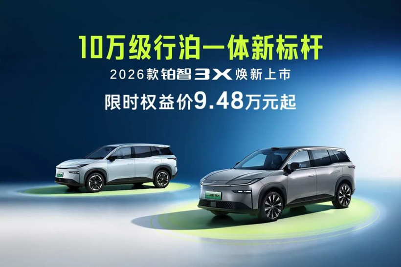 合资电动车，被困在了15万？