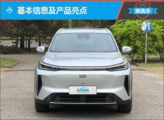 吉利银河M7要当新能源市场新宠儿