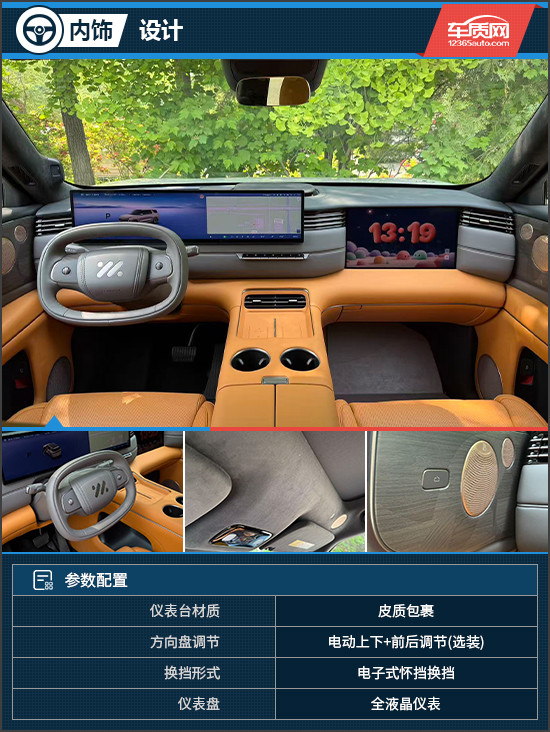 智能升维诠释旗舰豪华 试驾智己LS8