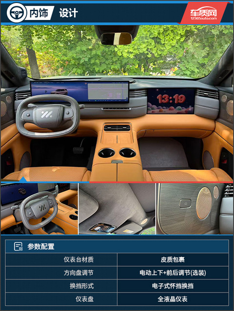 智能升维诠释旗舰豪华 试驾智己LS8
