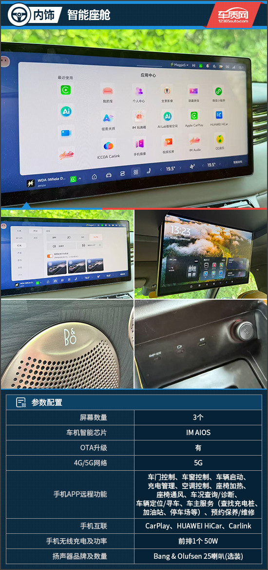 智能升维诠释旗舰豪华 试驾智己LS8