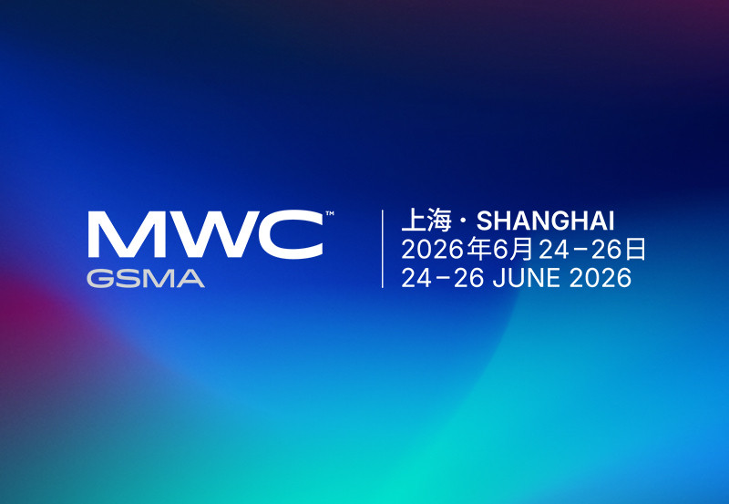 GSMA MWC26上海聚焦6大新沉浸式展区，前沿科技与全球创新重磅登场