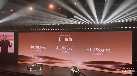 腾势N9闪充版上市，40.98万起